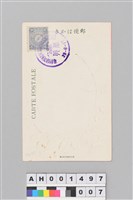 明治三十九年（1906）始政十二年台灣總督府發行紀念繪葉書（明信片）藏品圖，第10張